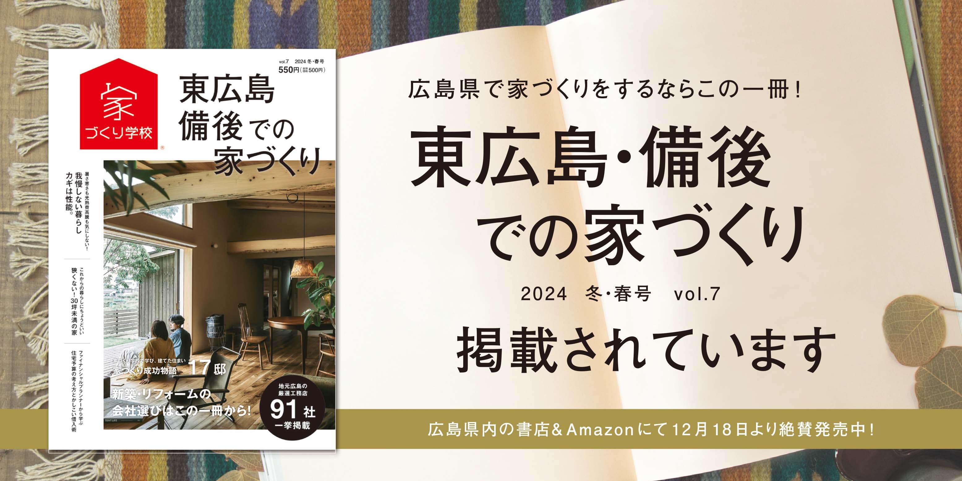 HP掲載用告知（掲載されました）.jpg