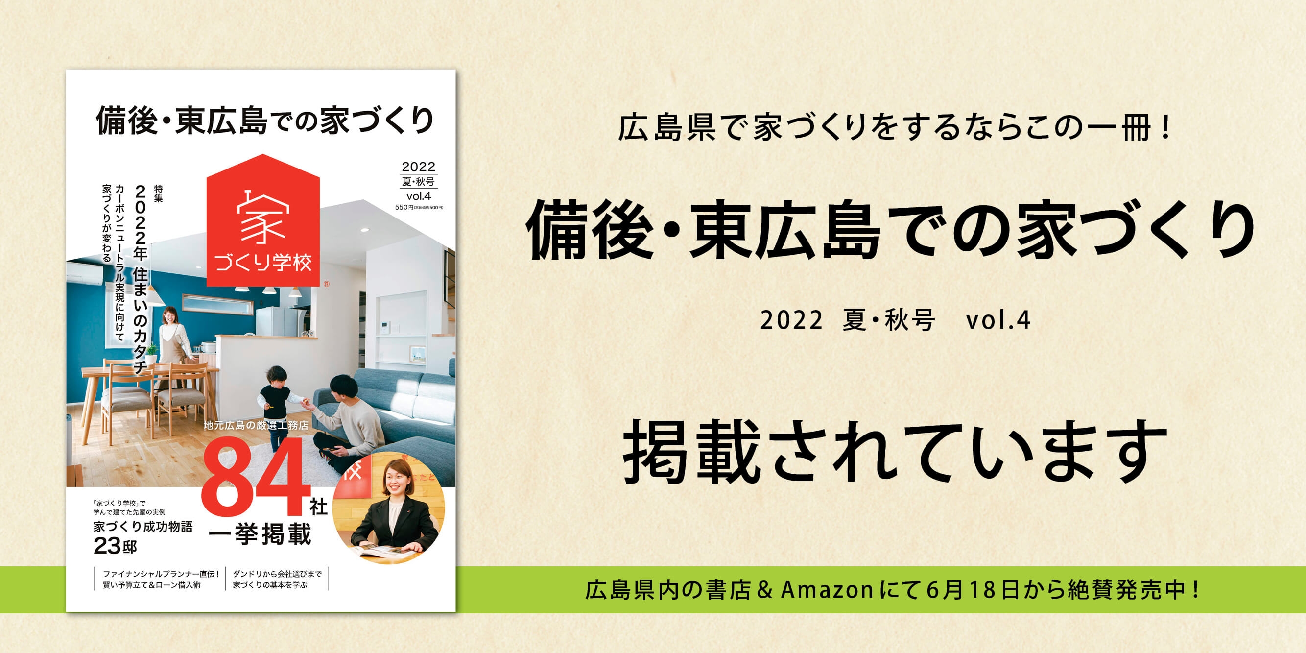 HP掲載用告知（掲載されました）.jpg