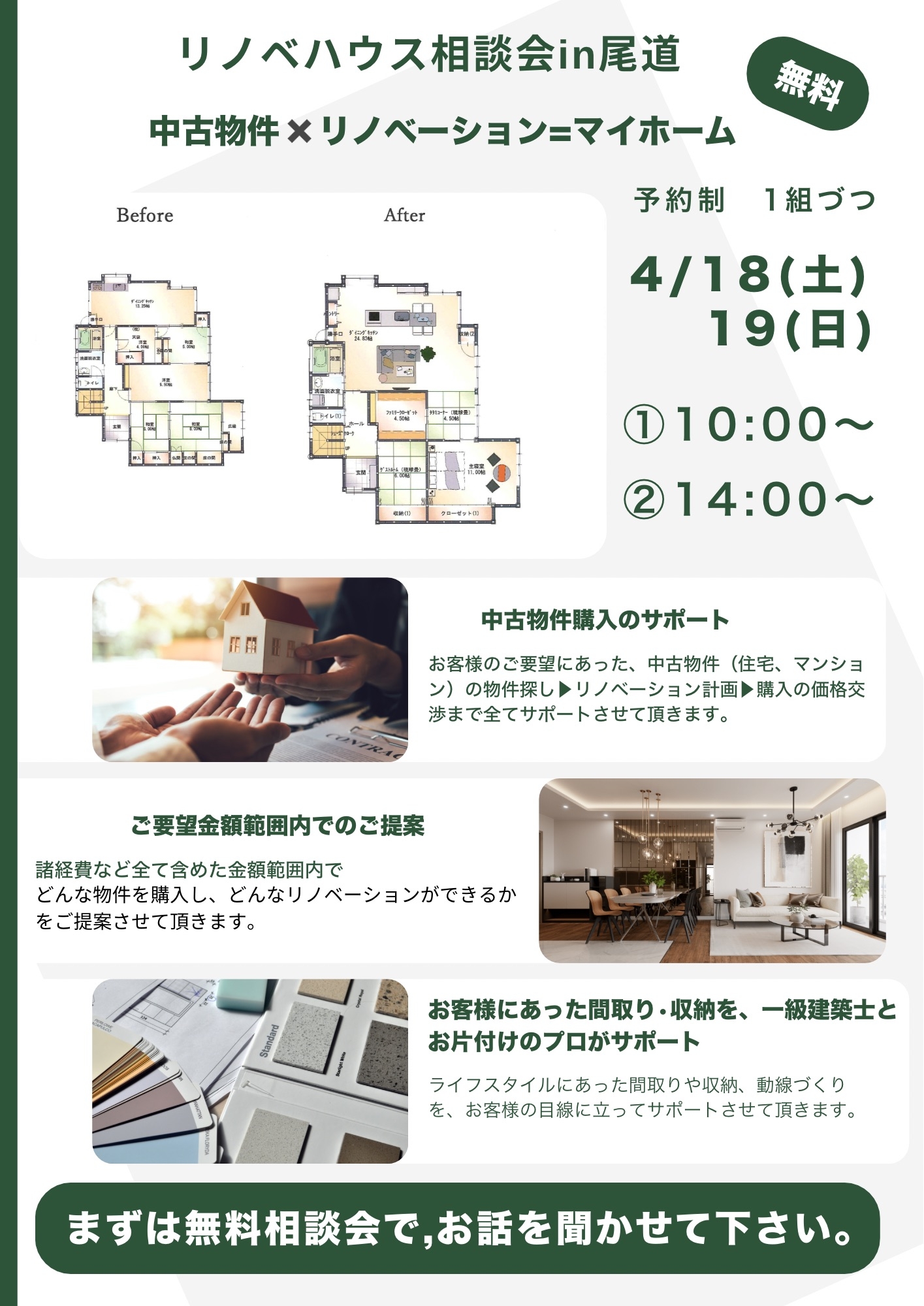 グリーン　写真　シンプル　不動産　A4チラシ　タテ (006).JPG