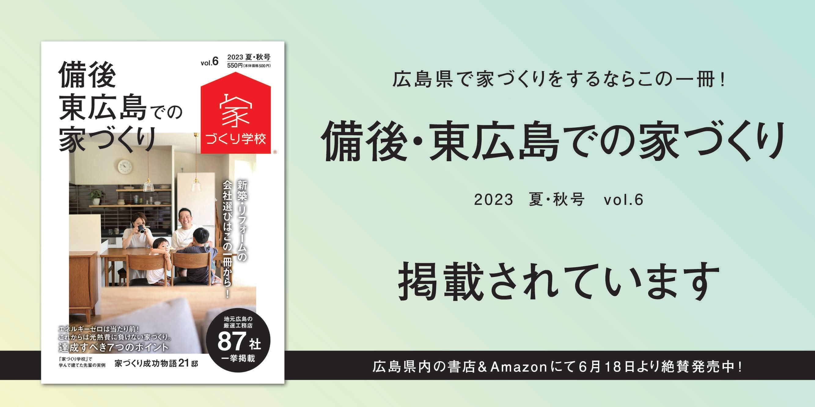 HP掲載用告知（掲載されました）.jpg