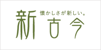 新古今